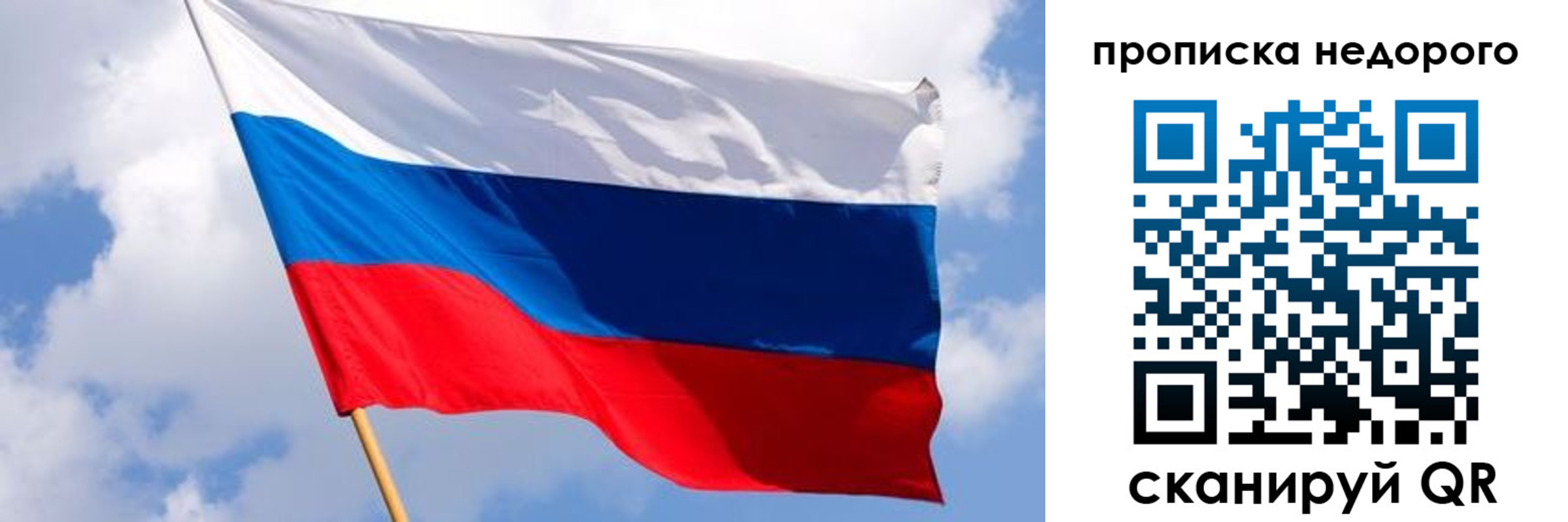 прописка для работы в Кулебаки
