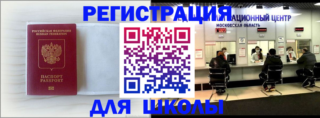 прописка регистрация в Кулебаки