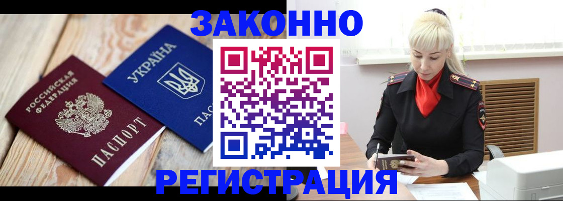 прописка для работы в Кулебаки