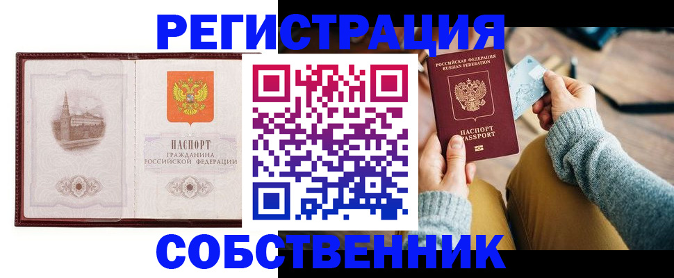 временная регистрация поиск в Кулебаки