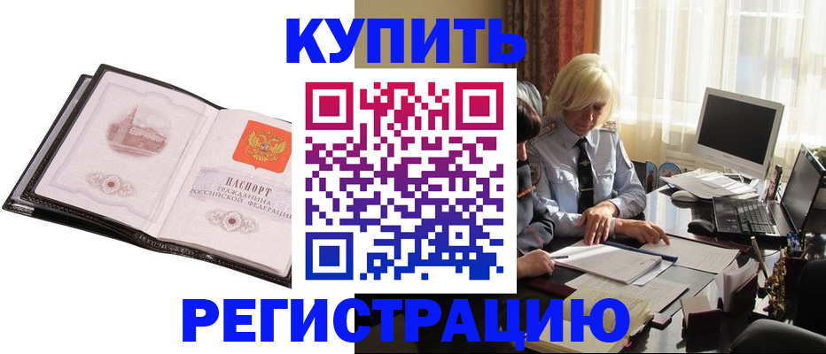 прописка для работы в Кулебаки