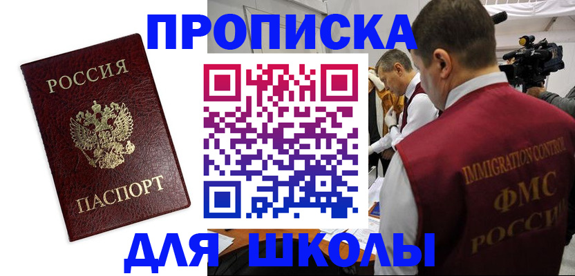 прописка от собственника в Кулебаки