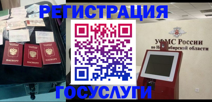 прописка регистрация в Кулебаки