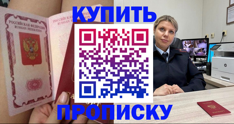 прописка паспорт в Кулебаки