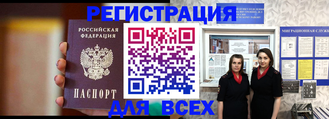 временная регистрация для школы в Кулебаки