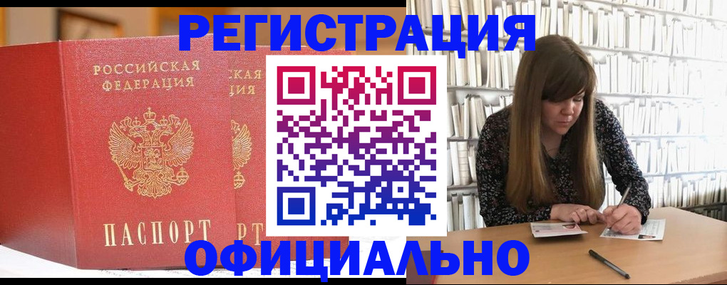 купить прописку в Кулебаки