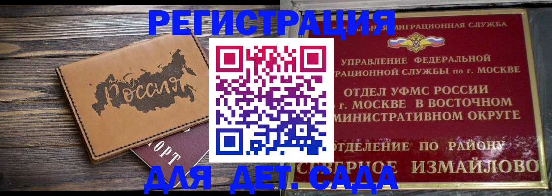 временная регистрация надежно в Кулебаки